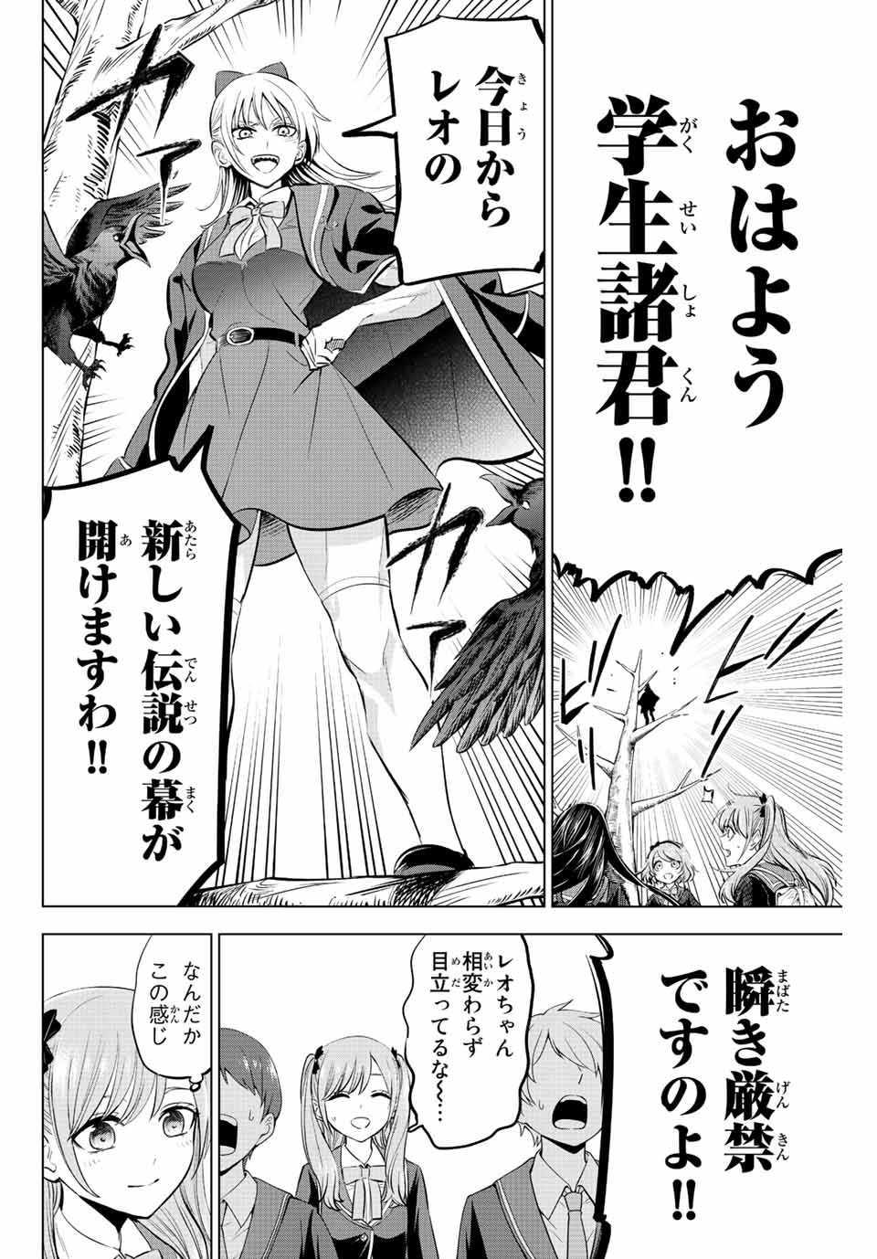 KURONEKO TO MAJOU NO KYOUSHITSU Chapter 36 page 8 - nihonkuni.com