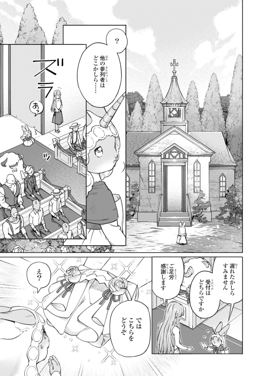Read ROYAL TAYLOR: OUKYUU NO SAIHOUSHI Chapter 5.2 [High Quality / Full] - Page 8 - nicomanga.net