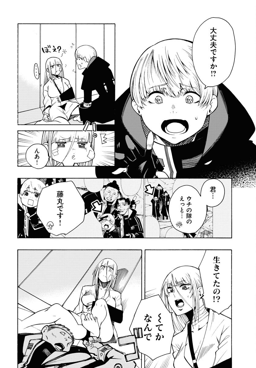 Gin no Jutai Chapter 2 page 14 - nihonkuni.com