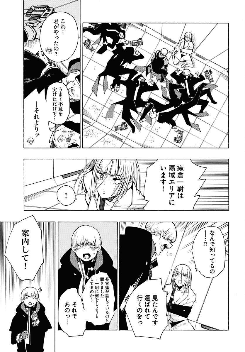 Gin no Jutai Chapter 2 page 15 - nihonkuni.com
