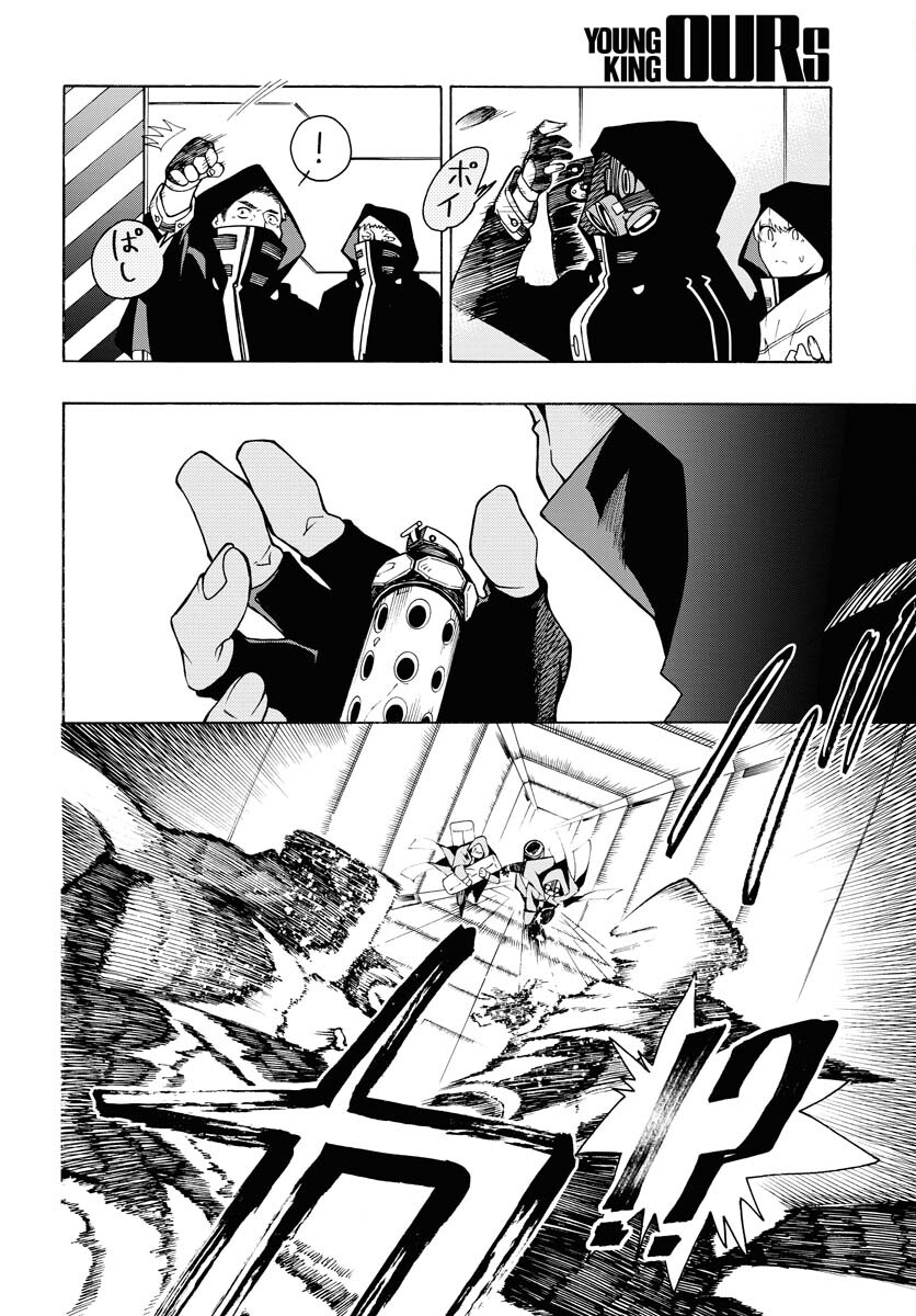 Gin no Jutai Chapter 2 page 18 - nihonkuni.com