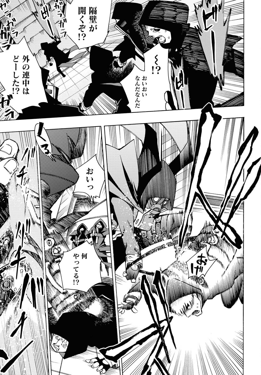 Gin no Jutai Chapter 2 page 19 - nihonkuni.com