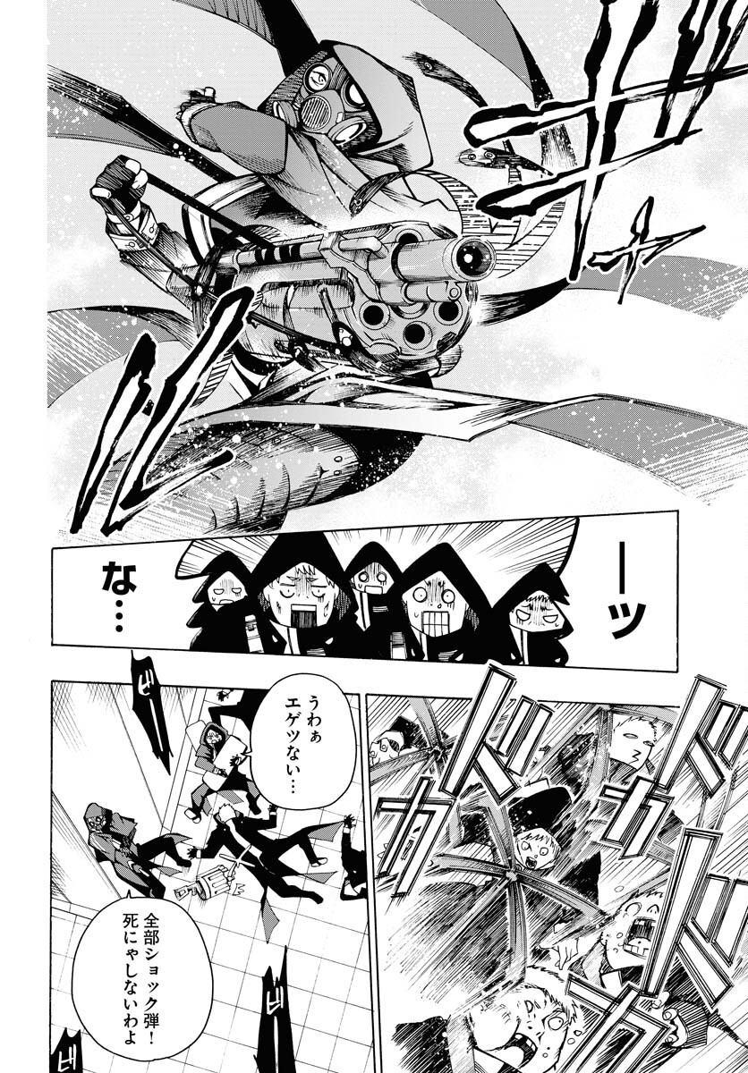 Gin no Jutai Chapter 2 page 20 - nihonkuni.com