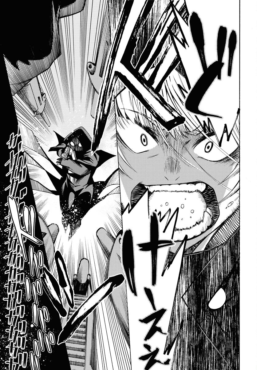 Gin no Jutai Chapter 2 page 23 - nihonkuni.com
