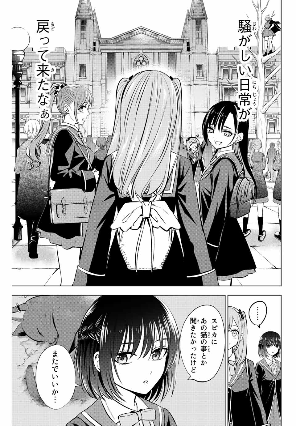 KURONEKO TO MAJOU NO KYOUSHITSU Chapter 36 page 9 - nihonkuni.com