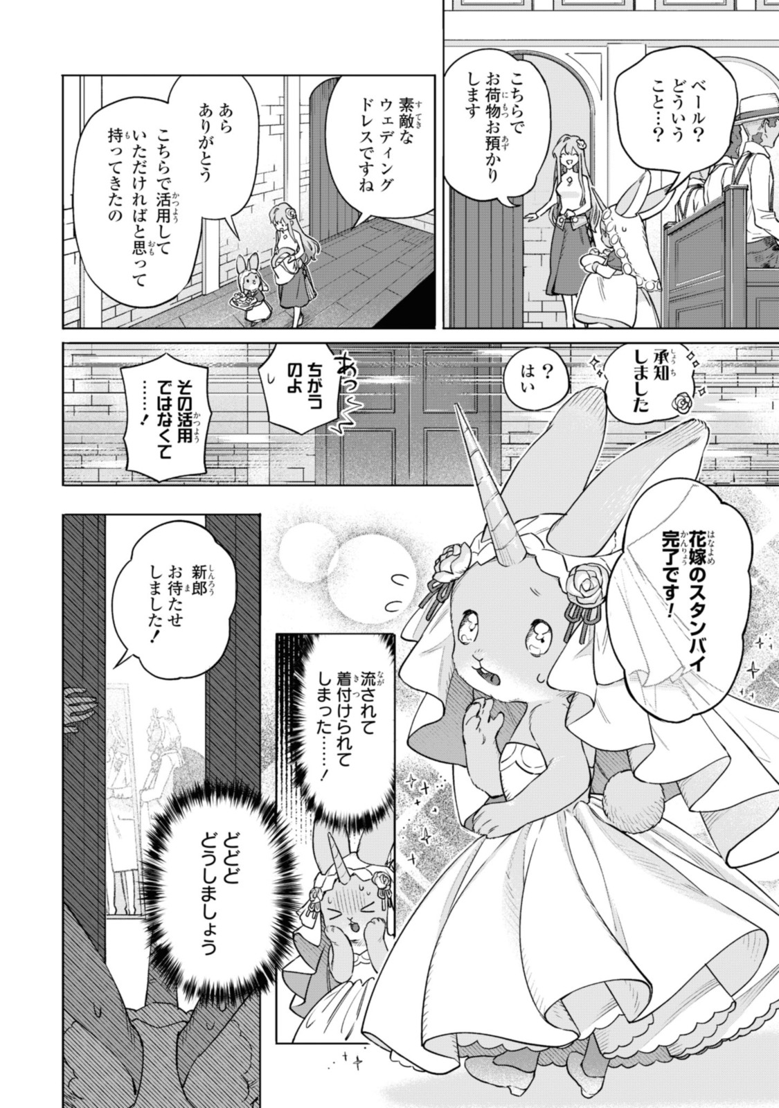 Read ROYAL TAYLOR: OUKYUU NO SAIHOUSHI Chapter 5.2 [High Quality / Full] - Page 9 - nicomanga.net