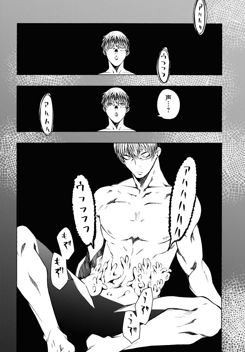 Gin no Jutai Chapter 2 page 24 - nihonkuni.com
