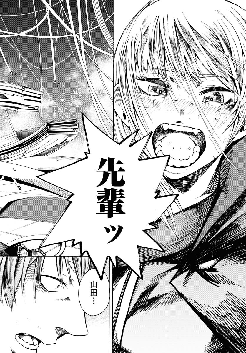Gin no Jutai Chapter 2 page 26 - nihonkuni.com