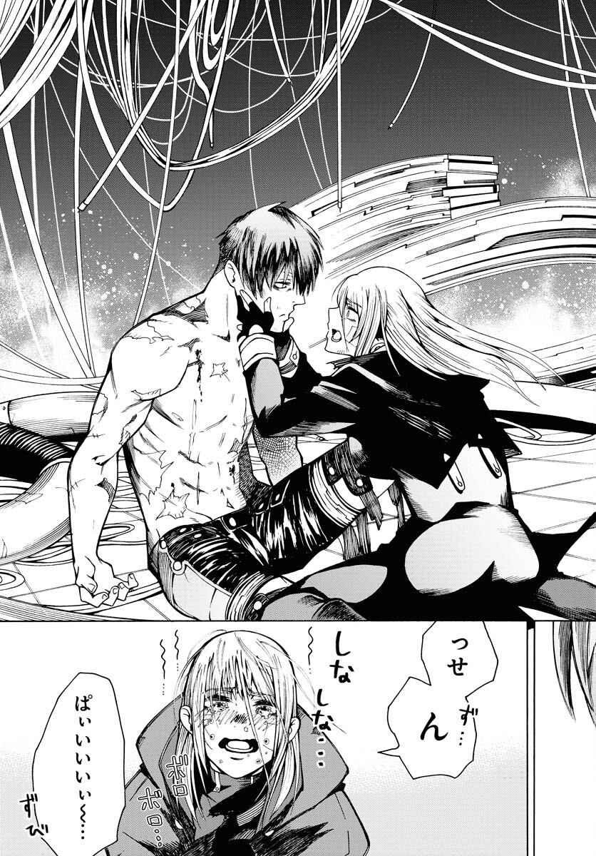 Gin no Jutai Chapter 2 page 27 - nihonkuni.com