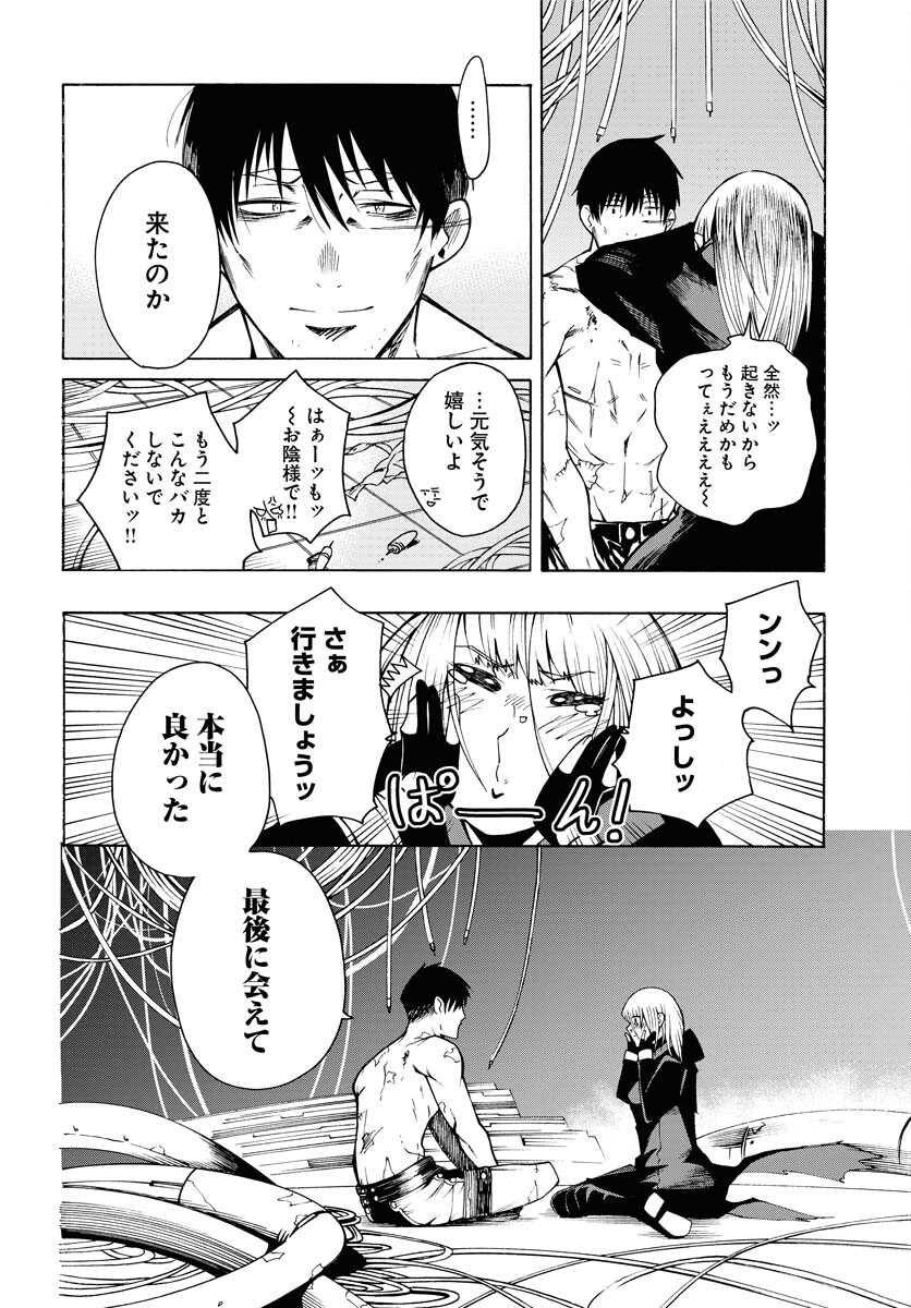 Gin no Jutai Chapter 2 page 28 - nihonkuni.com