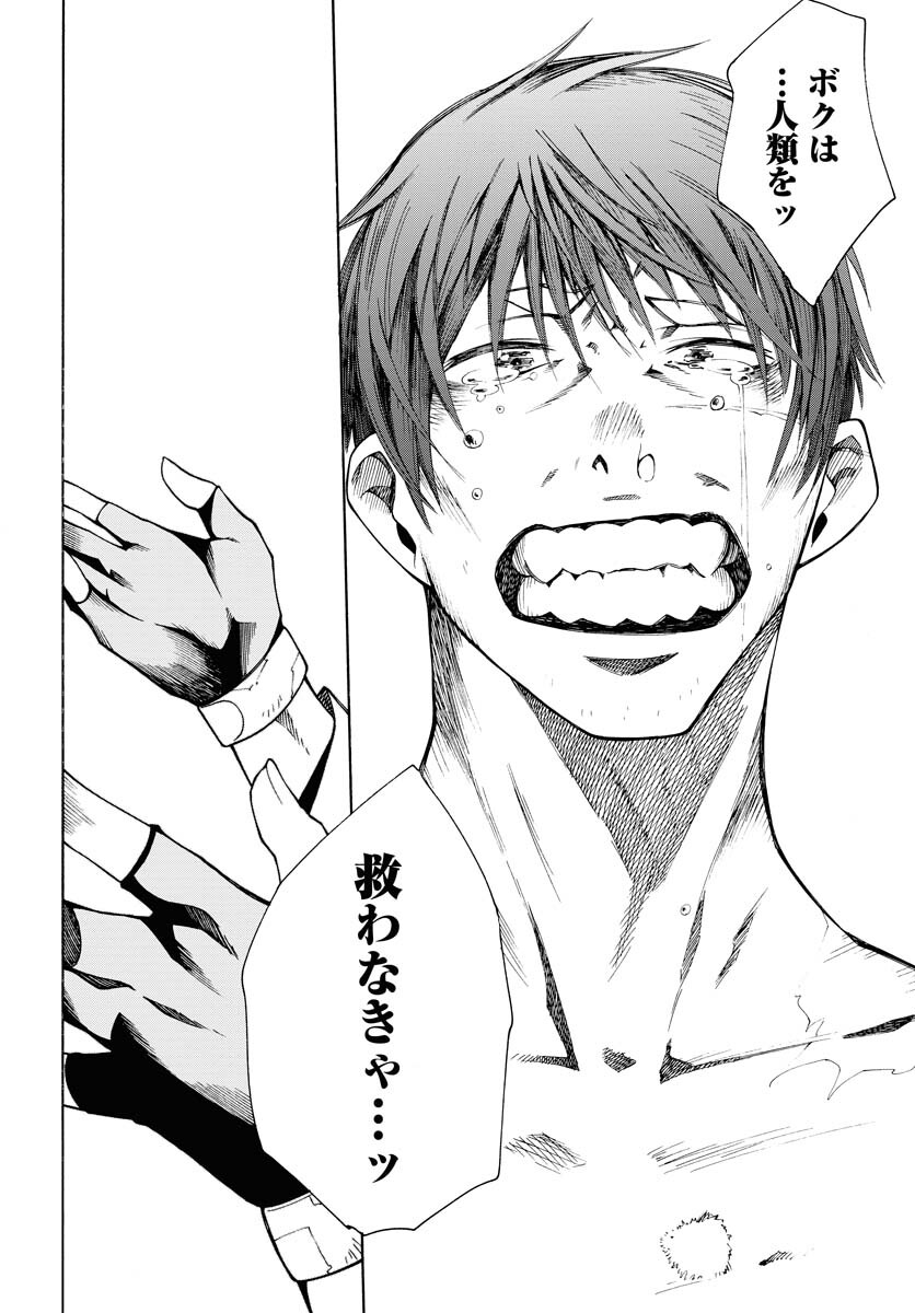 Gin no Jutai Chapter 2 page 30 - nihonkuni.com