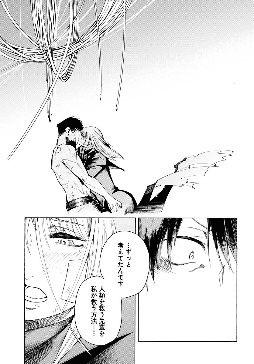 Gin no Jutai Chapter 2 page 31 - nihonkuni.com