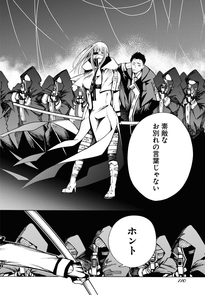 Gin no Jutai Chapter 2 page 34 - nihonkuni.com