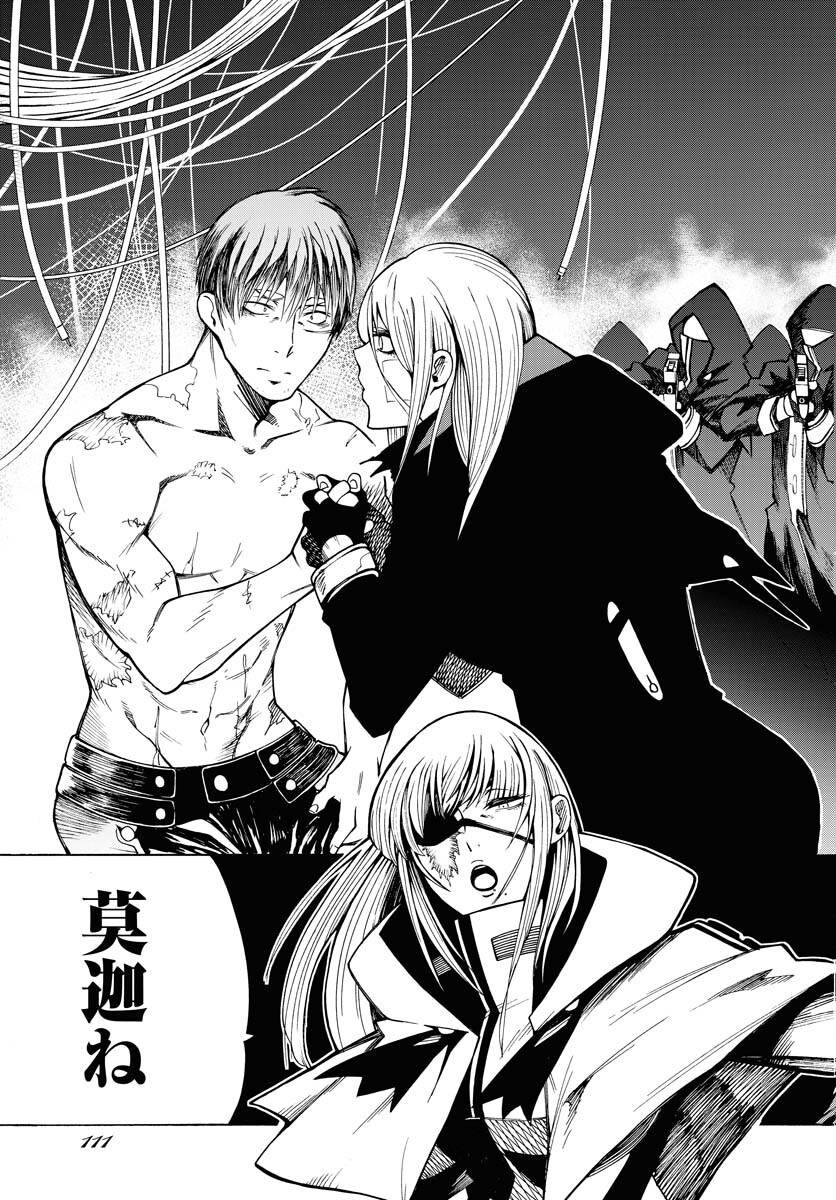 Gin no Jutai Chapter 2 page 35 - nihonkuni.com