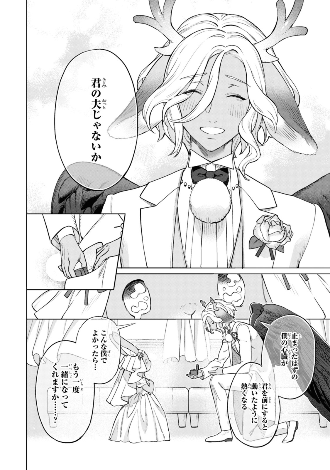 Read ROYAL TAYLOR: OUKYUU NO SAIHOUSHI Chapter 5.2 [High Quality / Full] - Page 11 - nicomanga.net