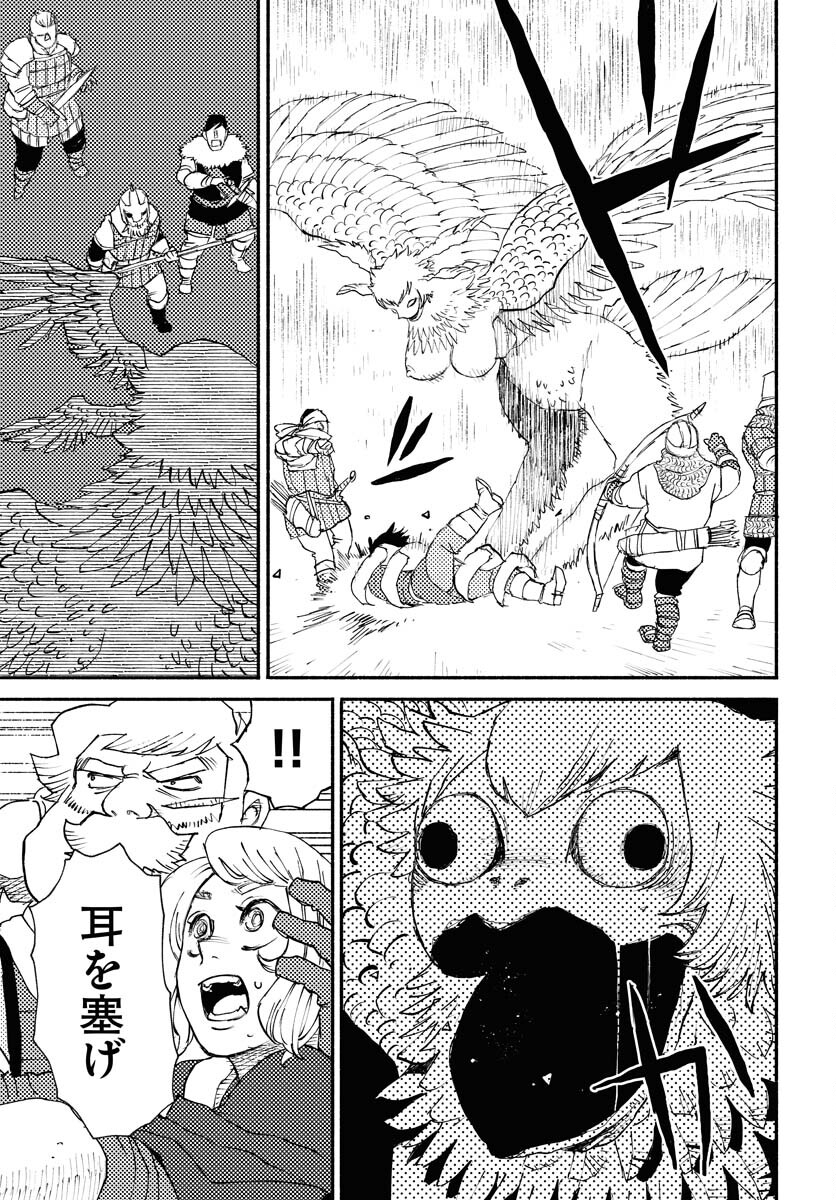 Mamoribito Chap 25 - Pic 9