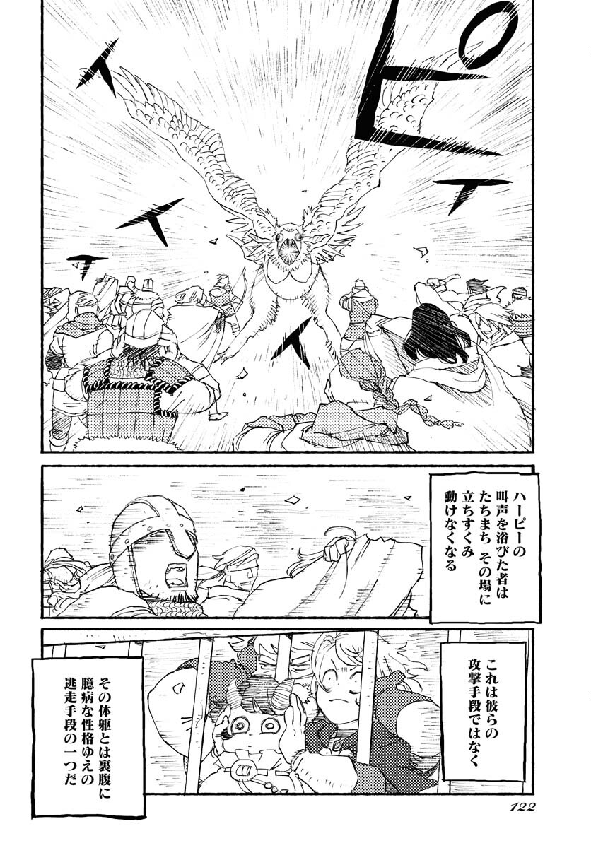 Mamoribito Chap 25 - Pic 10