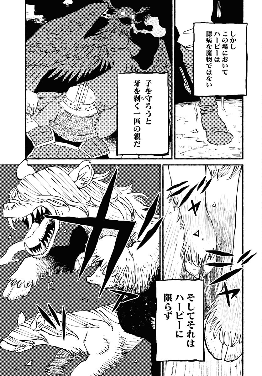 Mamoribito Chap 25 - Pic 11
