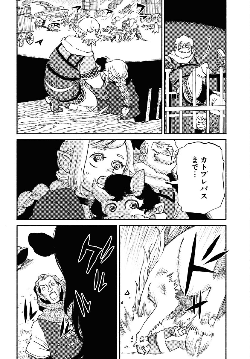 Mamoribito Chap 25 - Pic 12