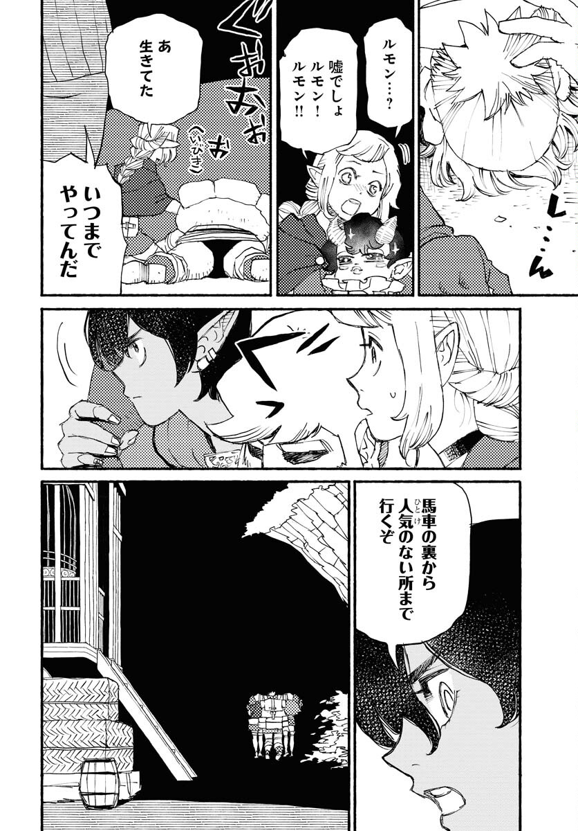 Mamoribito Chap 25 - Pic 16