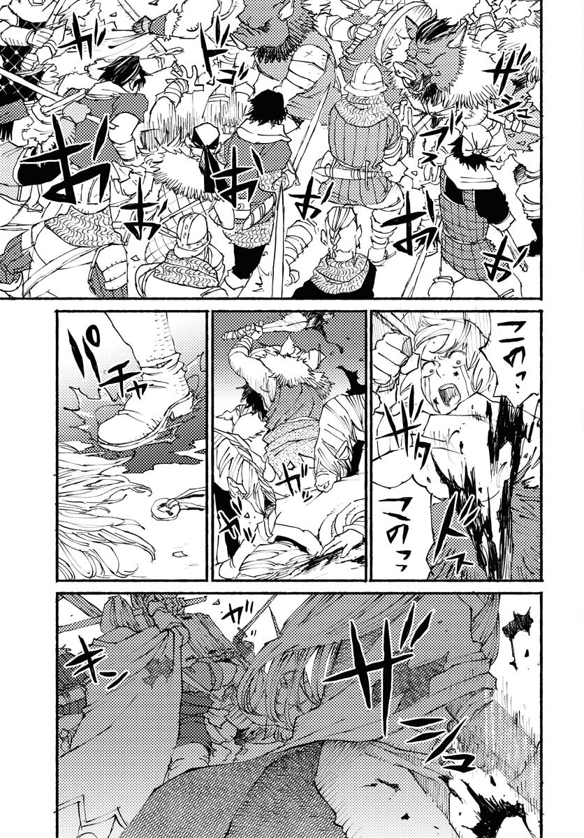 Mamoribito Chap 25 - Pic 17