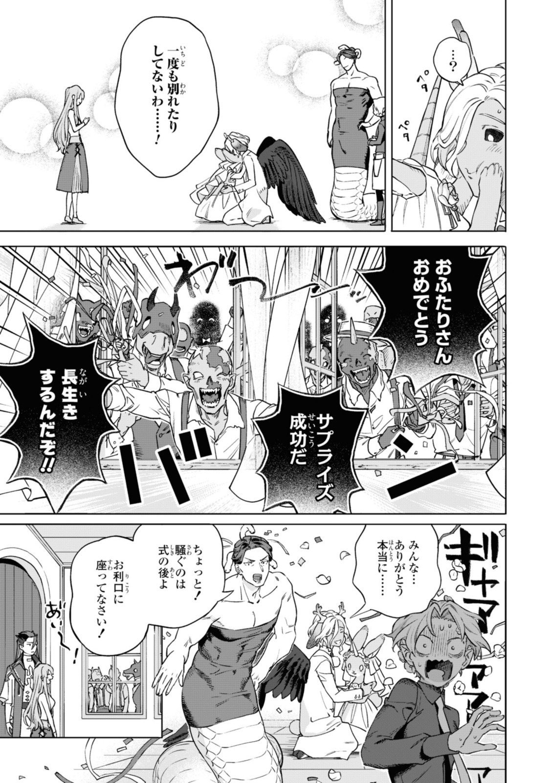 Read ROYAL TAYLOR: OUKYUU NO SAIHOUSHI Chapter 5.2 [High Quality / Full] - Page 12 - nicomanga.net