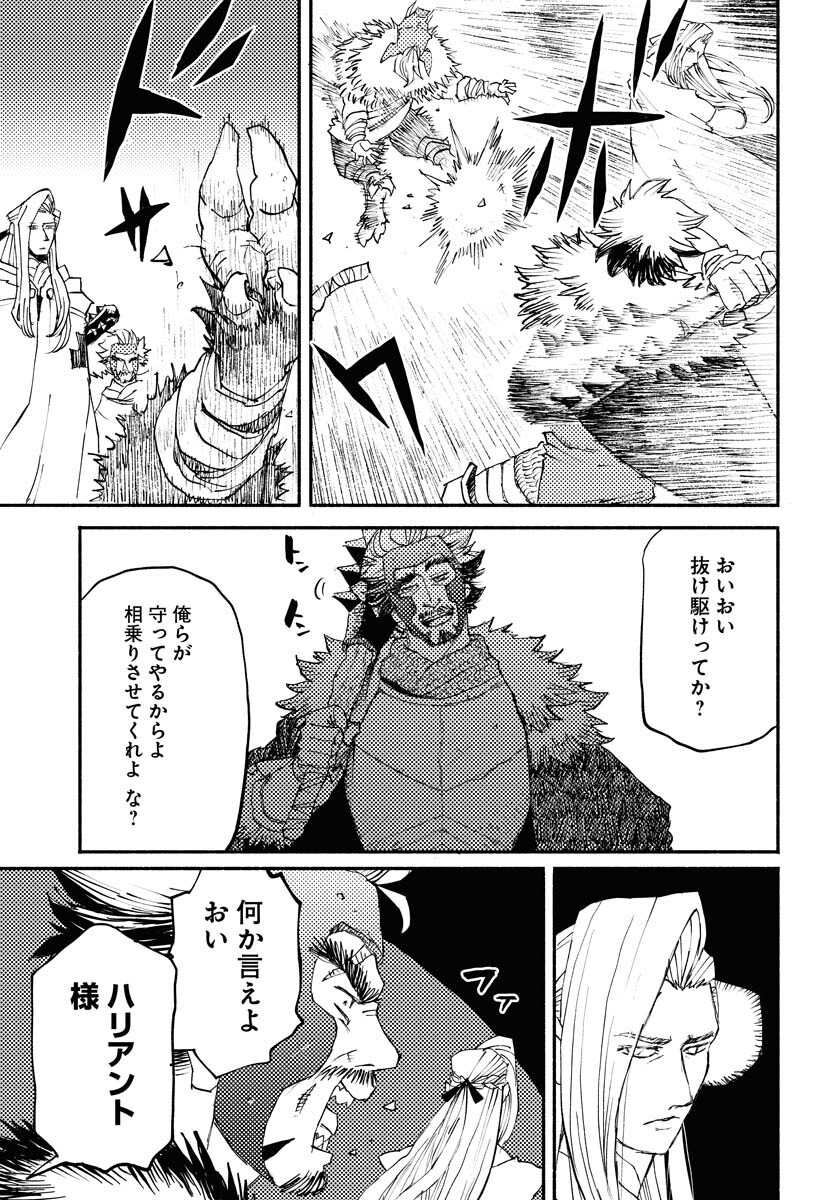 Mamoribito Chap 25 - Pic 19