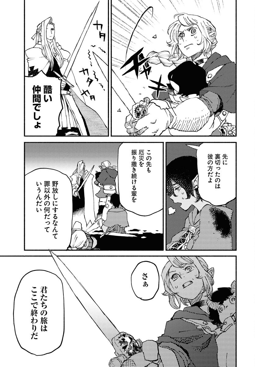 Mamoribito Chap 25 - Pic 25
