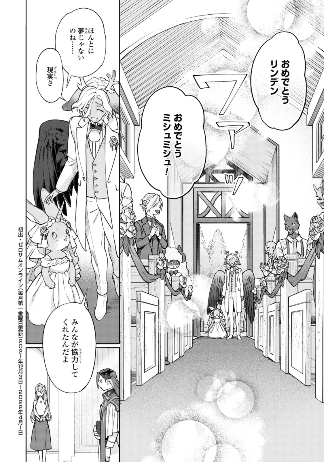 Read ROYAL TAYLOR: OUKYUU NO SAIHOUSHI Chapter 5.2 [High Quality / Full] - Page 13 - nicomanga.net