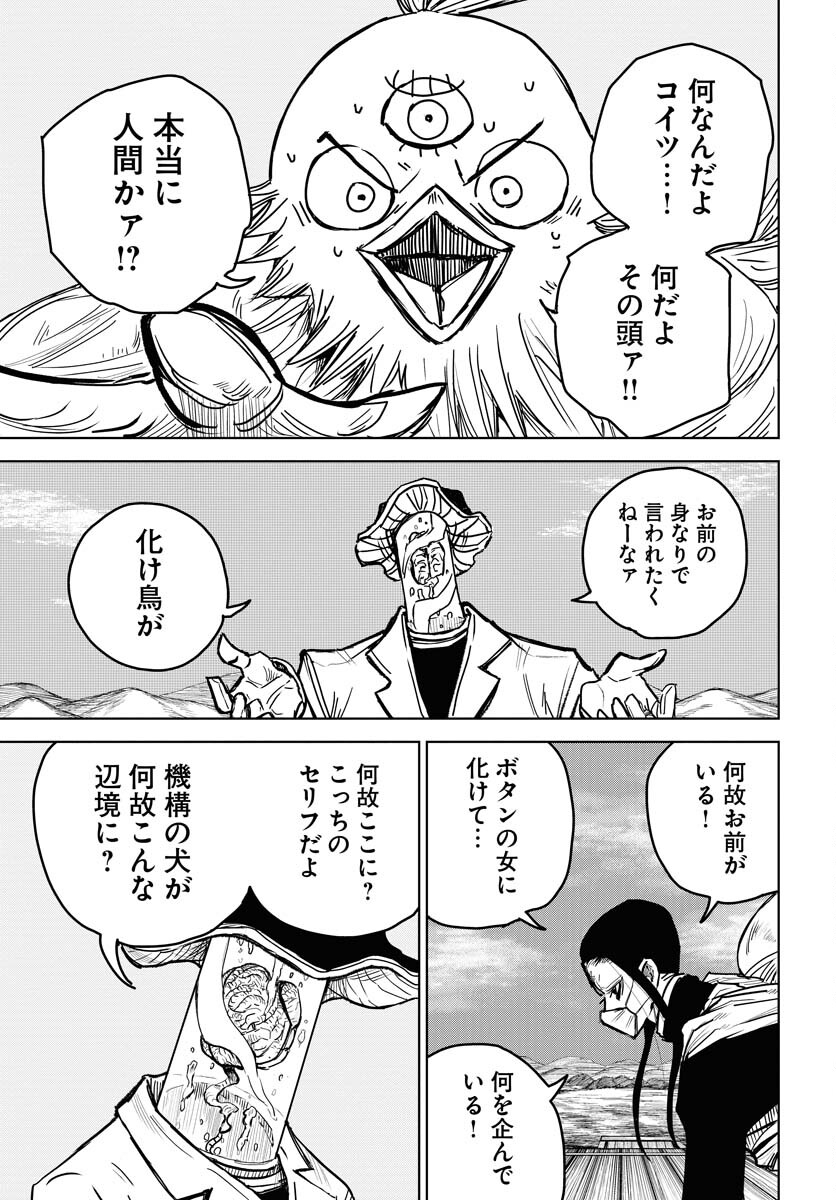 Shuiro no kamen Chapter 26 page 3 - nihonkuni.com