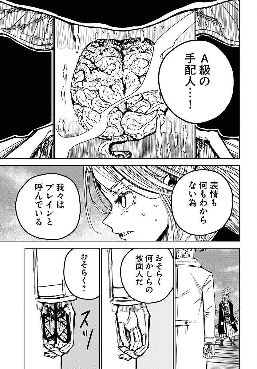 Shuiro no kamen Chapter 26 page 5 - nihonkuni.com