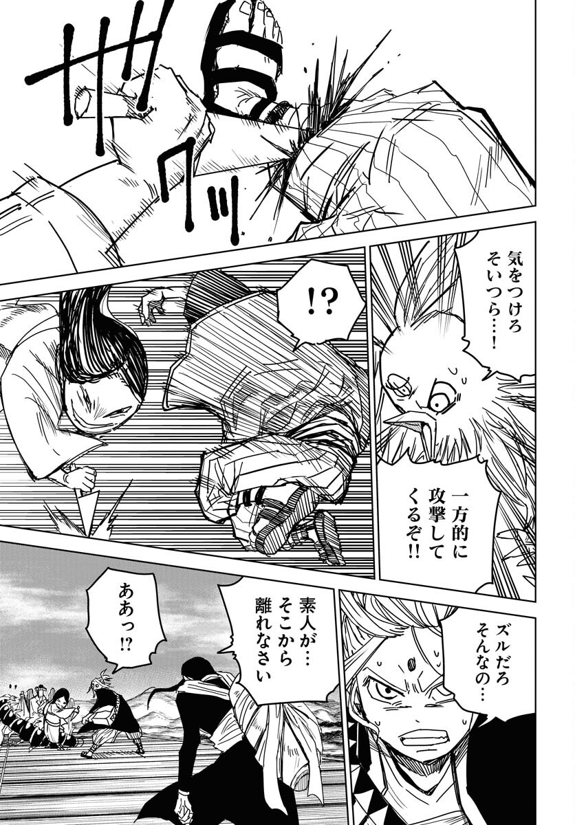 Shuiro no kamen Chapter 26 page 9 - nihonkuni.com