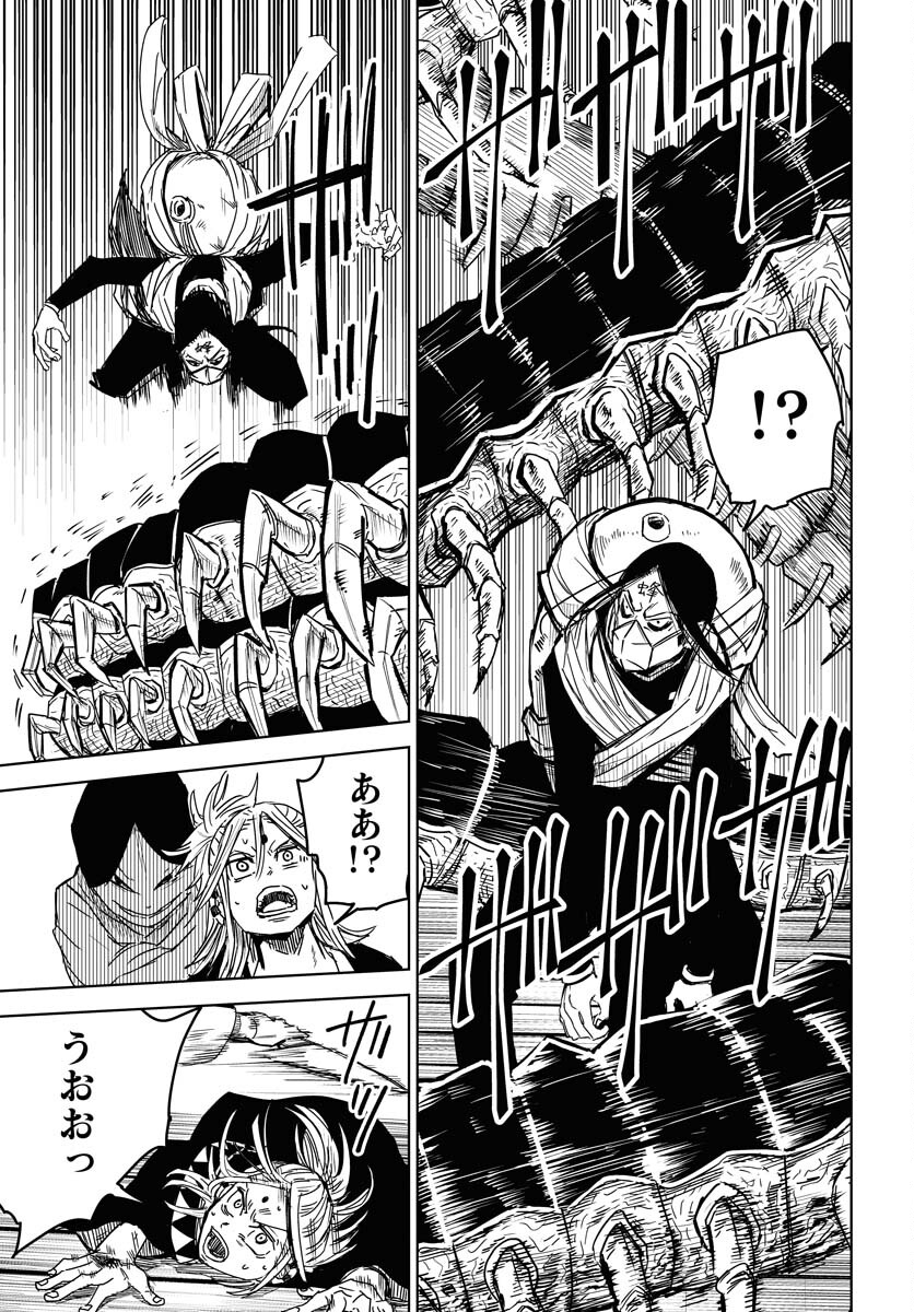Shuiro no kamen Chapter 26 page 11 - nihonkuni.com