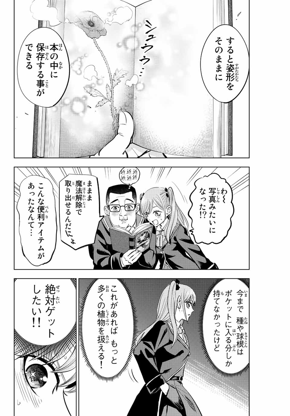 KURONEKO TO MAJOU NO KYOUSHITSU Chapter 36 page 14 - nihonkuni.com