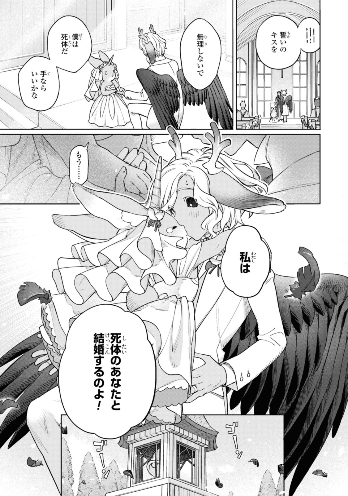 Read ROYAL TAYLOR: OUKYUU NO SAIHOUSHI Chapter 5.2 [High Quality / Full] - Page 14 - nicomanga.net