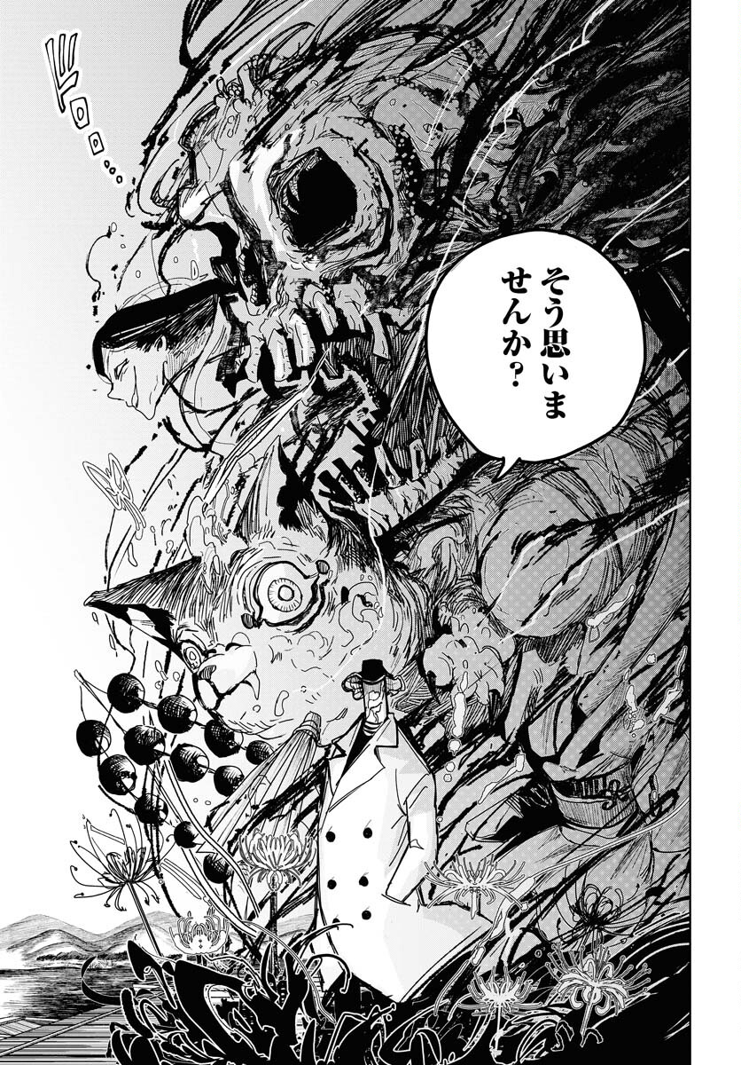 Shuiro no kamen Chapter 26 page 13 - nihonkuni.com