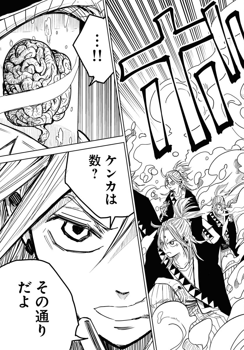 Shuiro no kamen Chapter 26 page 15 - nihonkuni.com