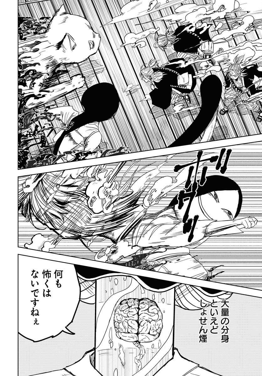 Shuiro no kamen Chapter 26 page 16 - nihonkuni.com
