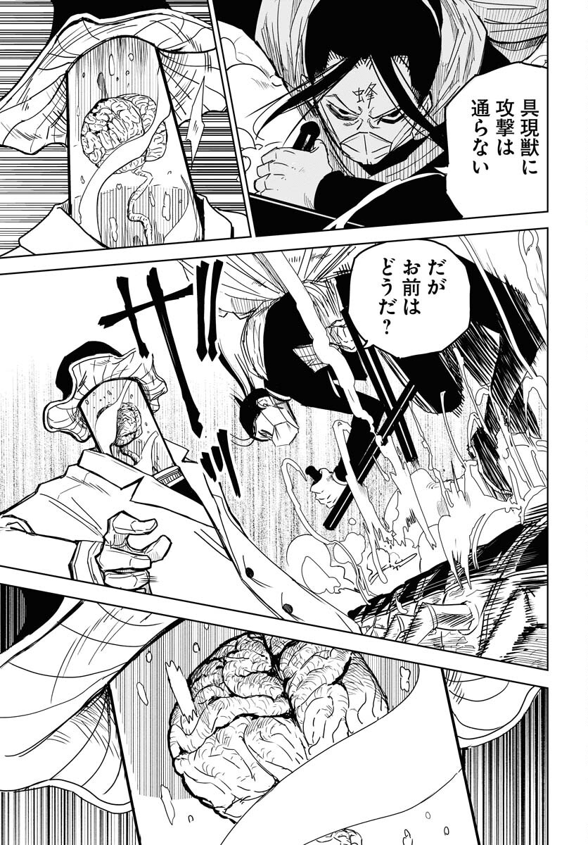Shuiro no kamen Chapter 26 page 17 - nihonkuni.com