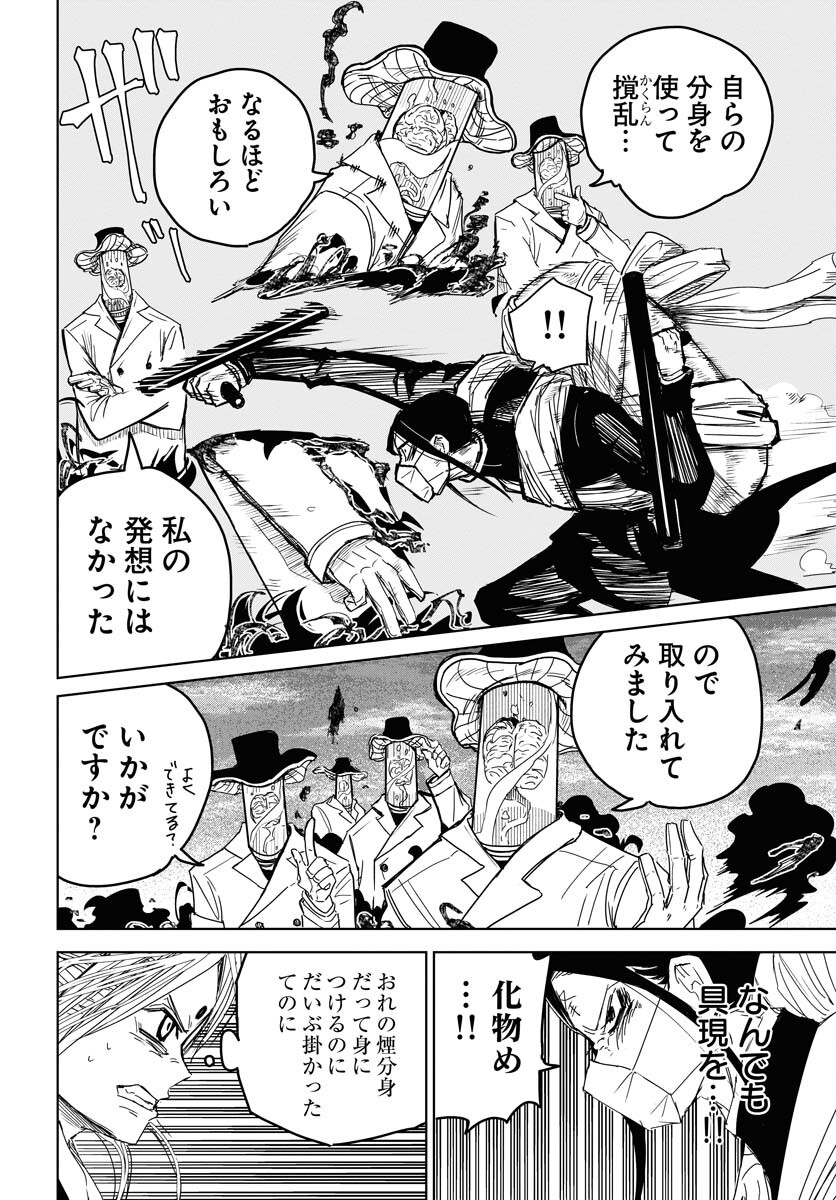 Shuiro no kamen Chapter 26 page 18 - nihonkuni.com