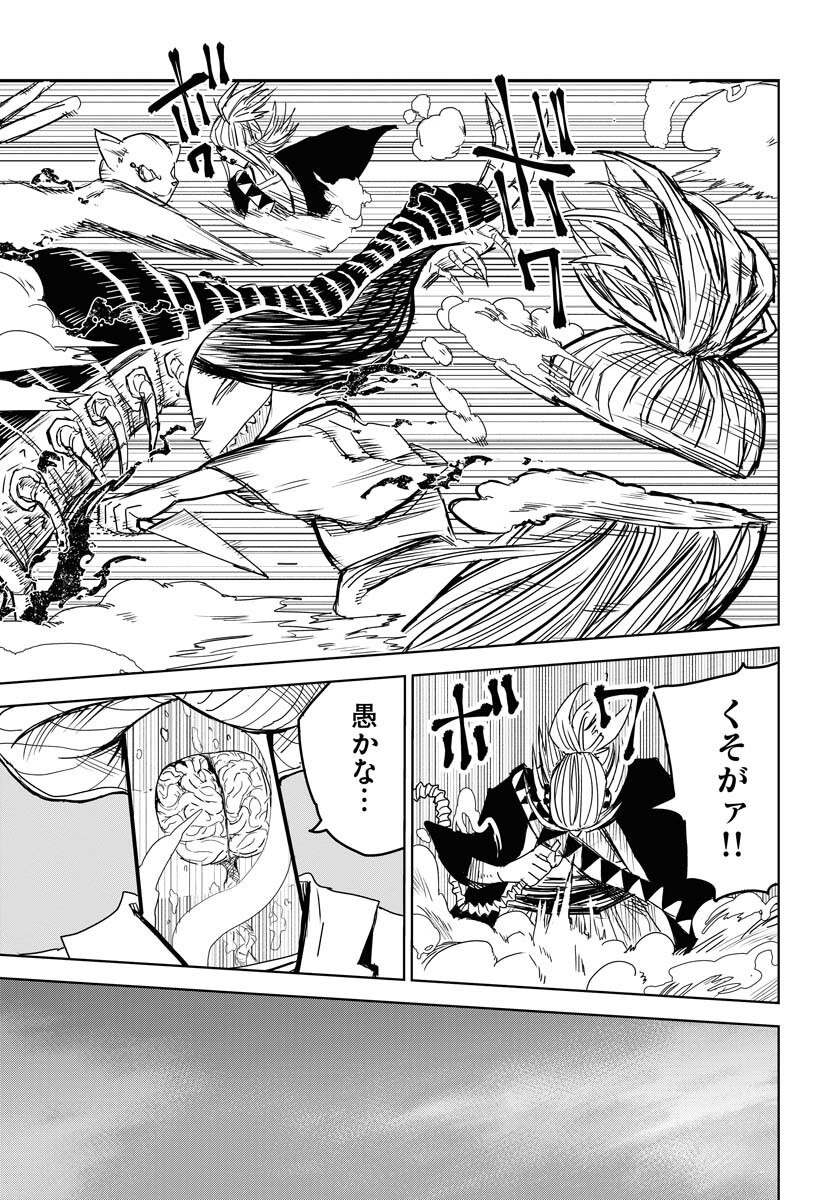 Shuiro no kamen Chapter 26 page 19 - nihonkuni.com