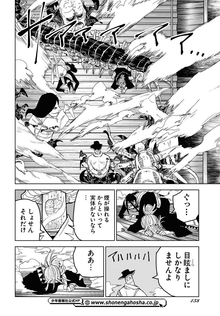 Shuiro no kamen Chapter 26 page 20 - nihonkuni.com