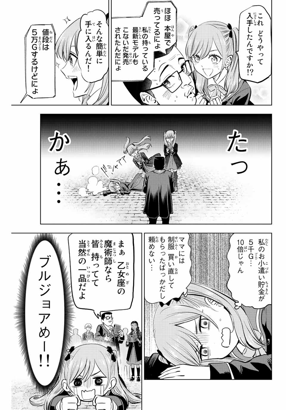 KURONEKO TO MAJOU NO KYOUSHITSU Chapter 36 page 15 - nihonkuni.com