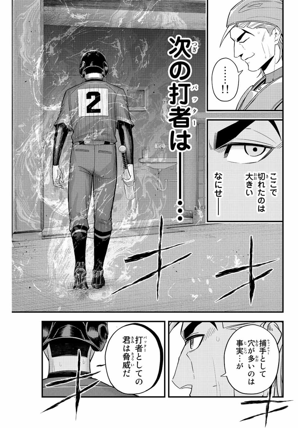 Read IRREGULARS Chapter 84 [High Quality / Full] - Page 15 - nicomanga.com