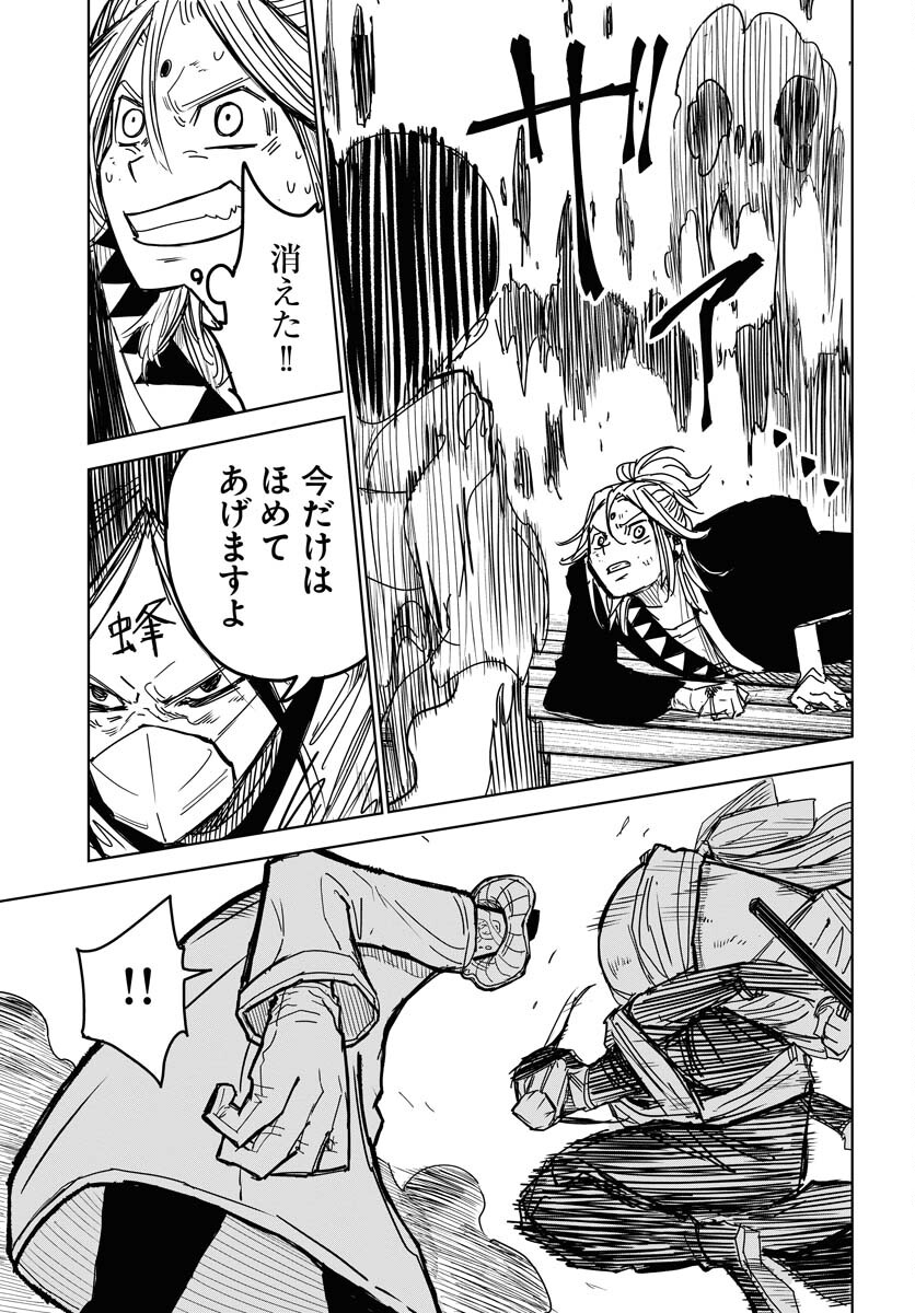 Shuiro no kamen Chapter 26 page 23 - nihonkuni.com