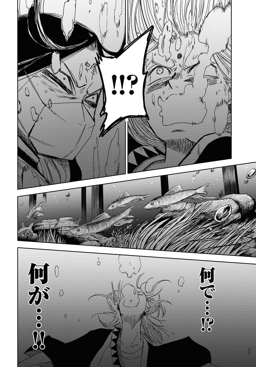 Shuiro no kamen Chapter 26 page 28 - nihonkuni.com