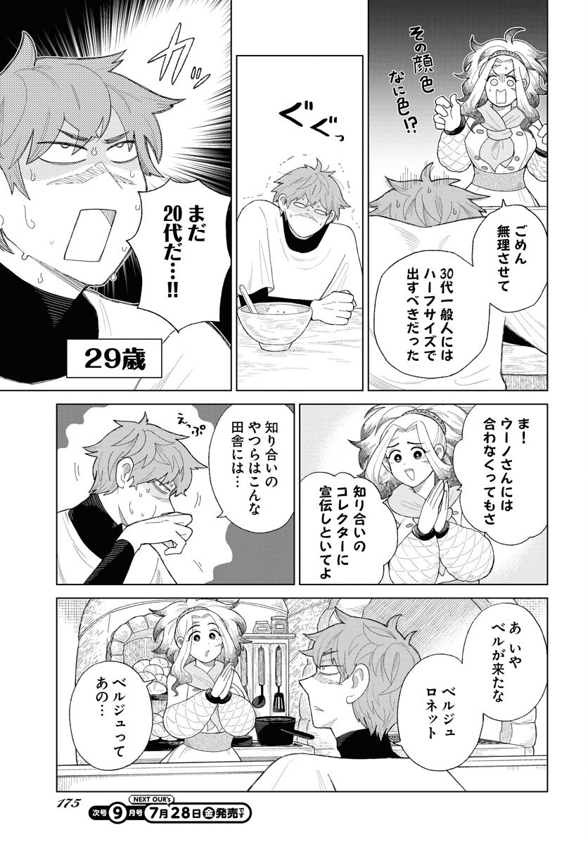 Reset no nai Sekai Yori Chapter 8 page 5 - nihonkuni.com