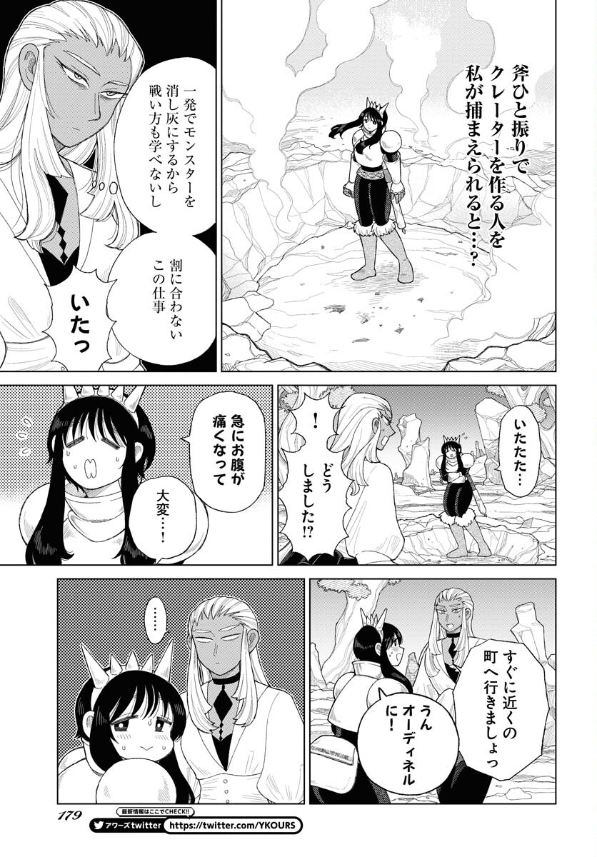 Reset no nai Sekai Yori Chapter 8 page 9 - nihonkuni.com