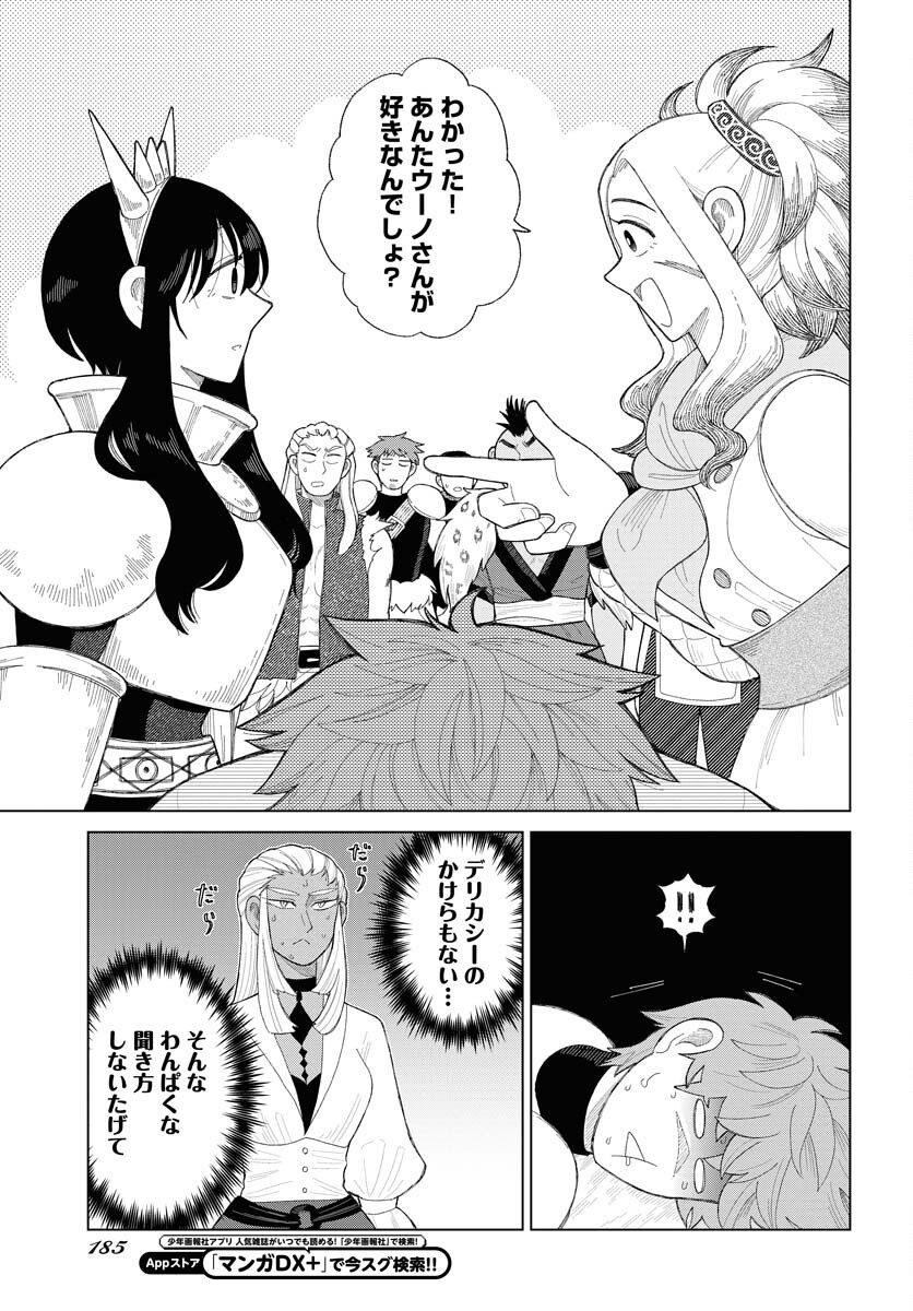 Reset no nai Sekai Yori Chapter 8 page 15 - nihonkuni.com