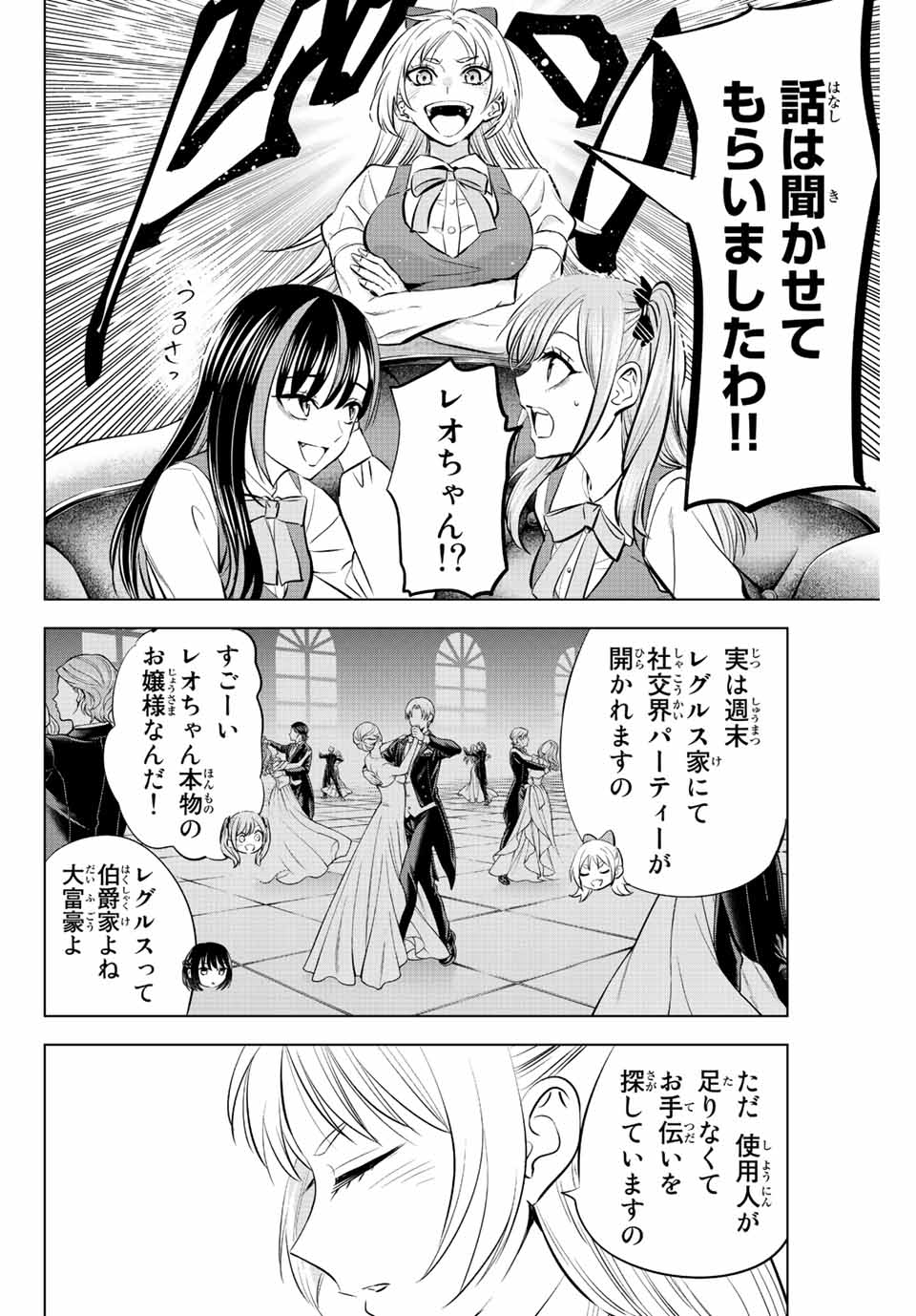 KURONEKO TO MAJOU NO KYOUSHITSU Chapter 36 page 18 - nihonkuni.com